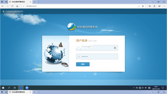  神湾镇无线通信对讲调度网管系统
