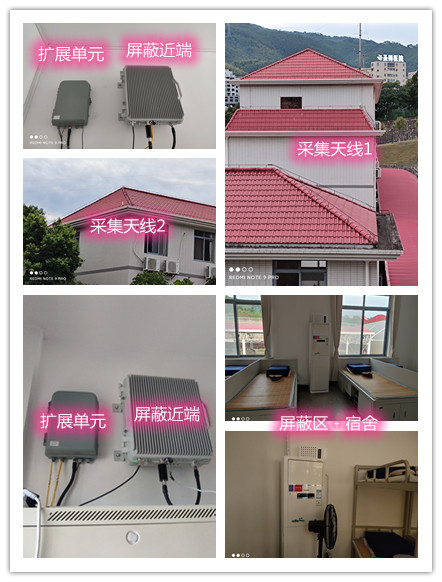  神湾镇某武警部队宿舍屏蔽案例（数字信令级）