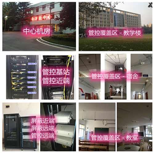  神湾镇某军事院校管控案例（数字信令级）