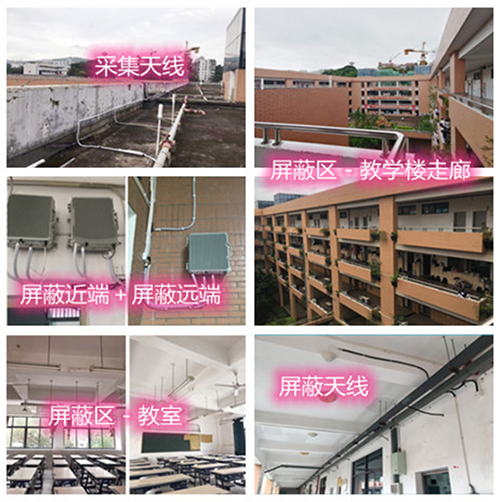 神湾镇某中学考场屏蔽案例（数字信令级）